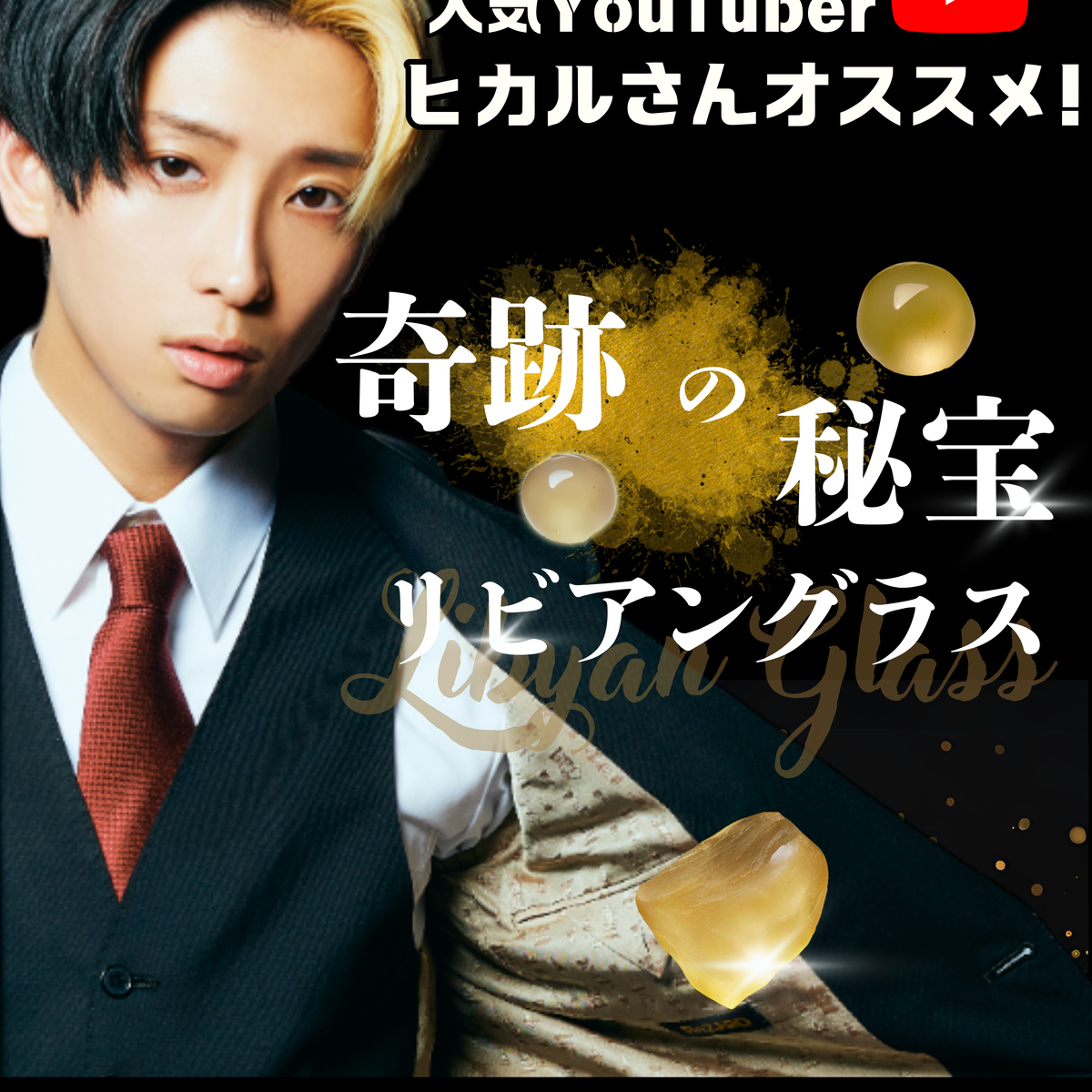 リビアングラス特集 – STONEMARKET ONLINESHOP(ストーンマーケット リビアングラス特集 – STONEMARKET ONLINESHOP(ストーンマーケット