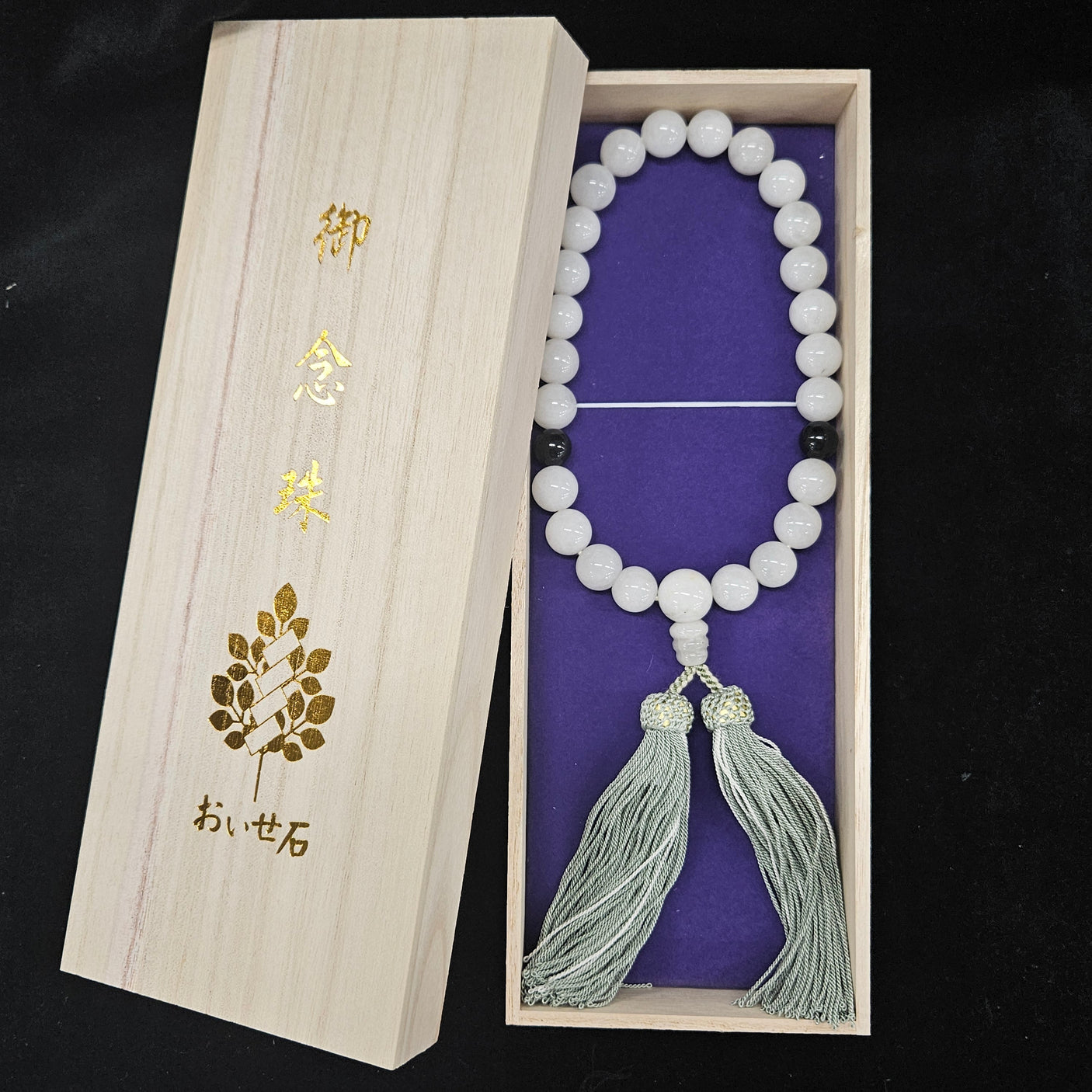 おいせ石 念珠 約12mm 【※桐箱・保証書付】