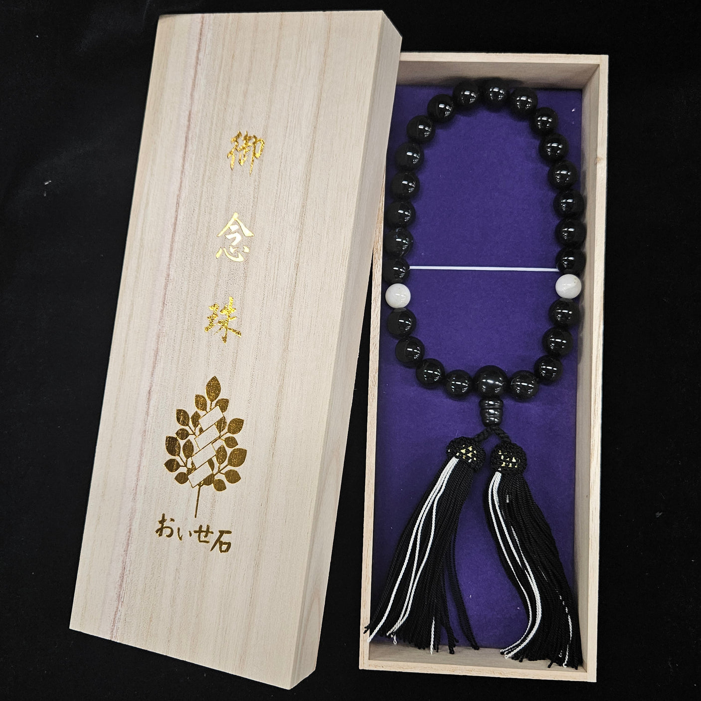 おいせ清め石 念珠 約12mm 【※桐箱・保証書付】