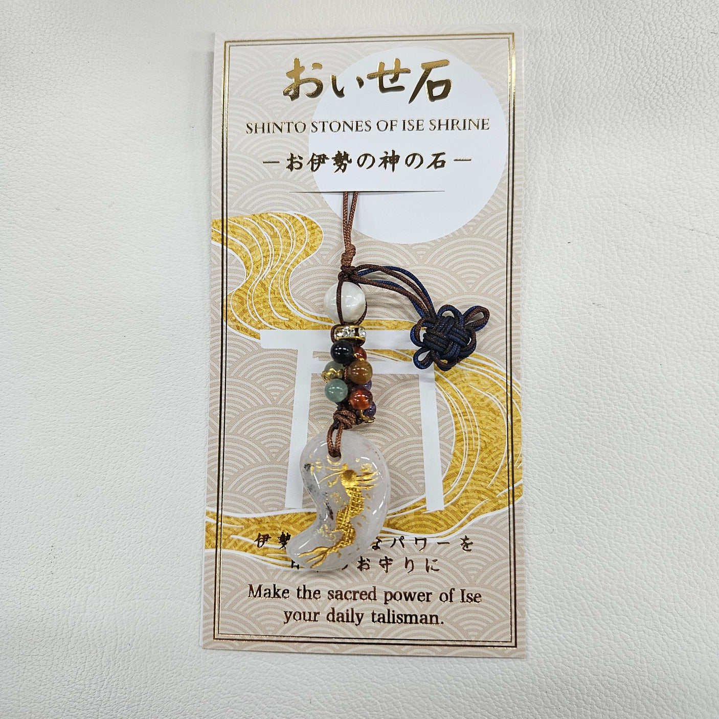 おいせ石勾玉(龍彫り)ストラップ