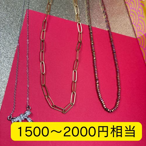 【アクセ詰め合わせ福袋】レディース-¥2,200-