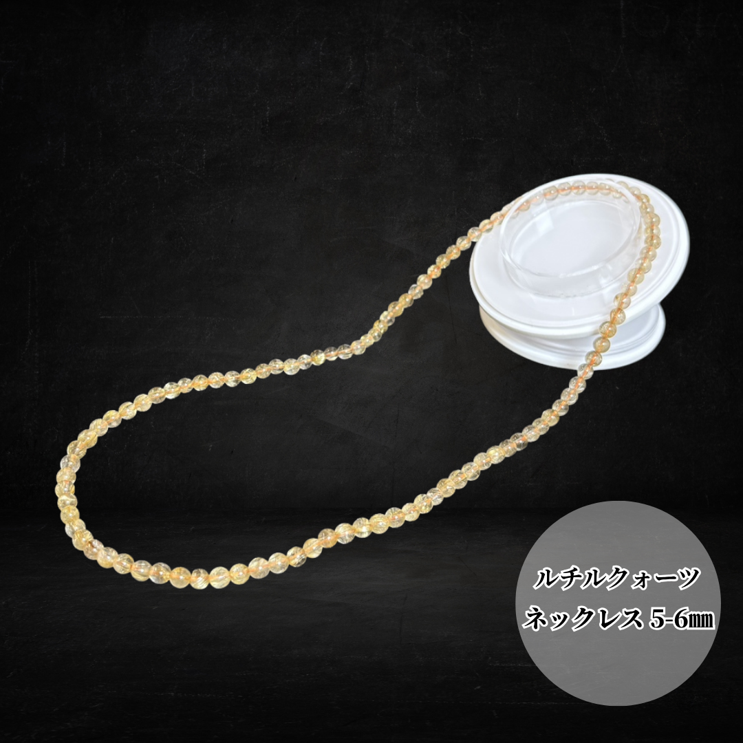 【オリパの虎30,000円OFFクーポン対象】【ヒカルチル】ルチルネックレス約5-6mm + ルチルブレス 約6mm オリジナルSet
