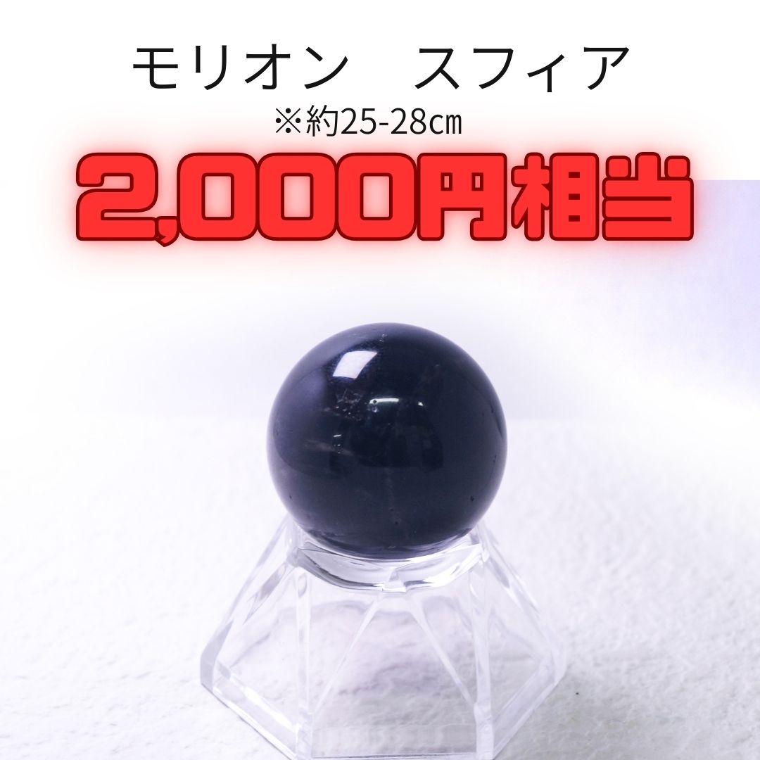 STONE MARKET×ReZARD コラボ福袋