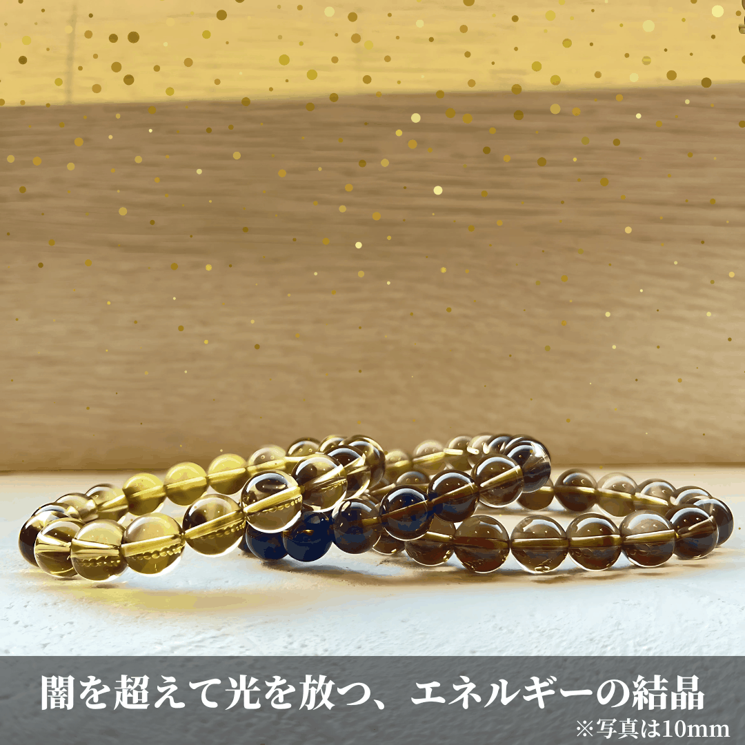 【お買い得】ブラックファントムイエロークォーツ ブレスレット 9-11mm + リビアンブレスレット 8mm セット