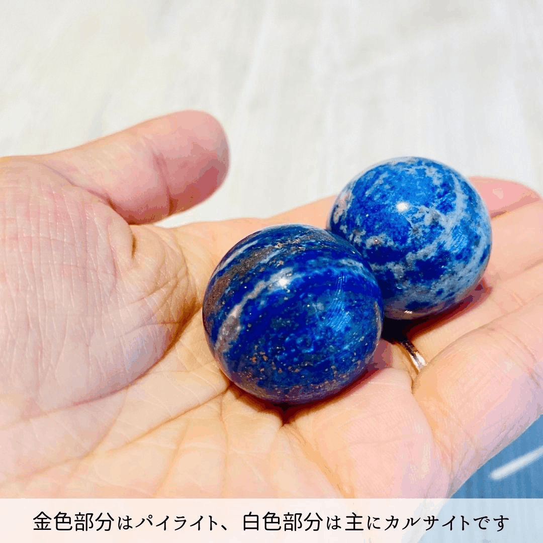 【地球の神秘】ラピスラズリ スフィア