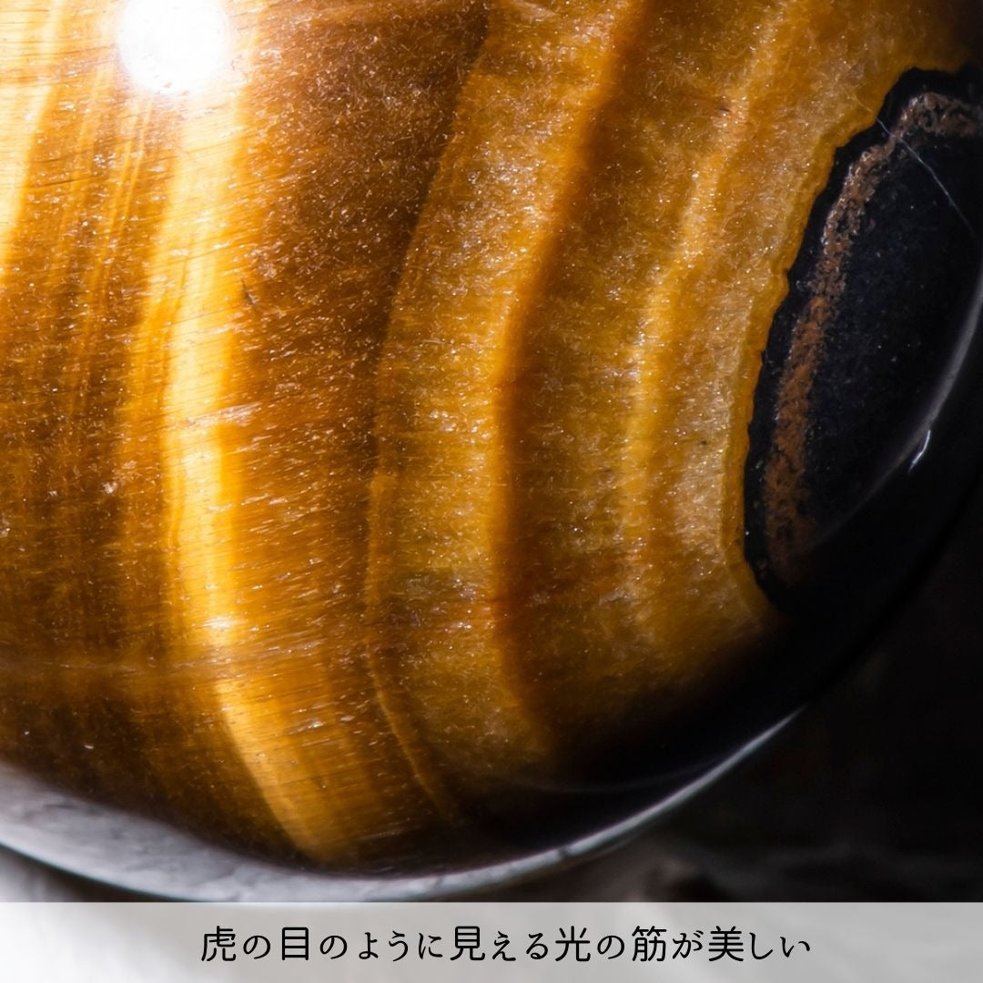 【ヒカル動画で話題!】タイガーアイ スフィア40mm