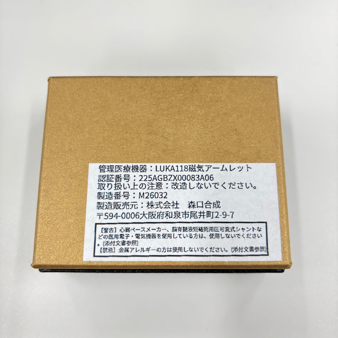 【単品売り】L.U.K.A118磁気アームレット:ルチルクォーツ約8mm【※注意事項あり】