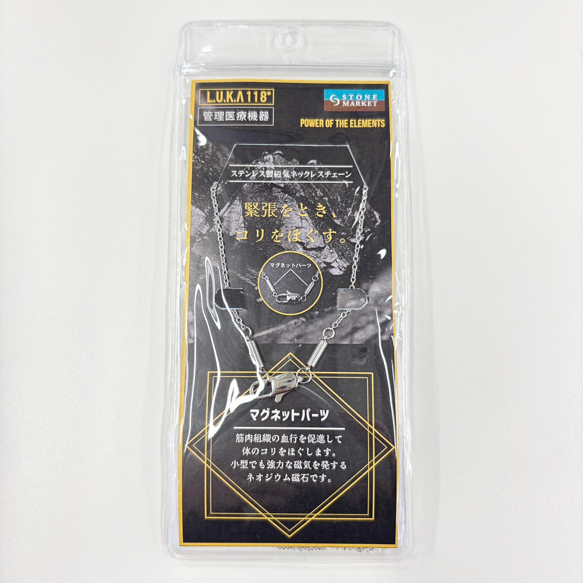 【単品売り】L.U.K.A118磁気サージカルペンダントチョーカー:アズキチェーン約1.5×1mm(約45㎝)【※注意事項あり】