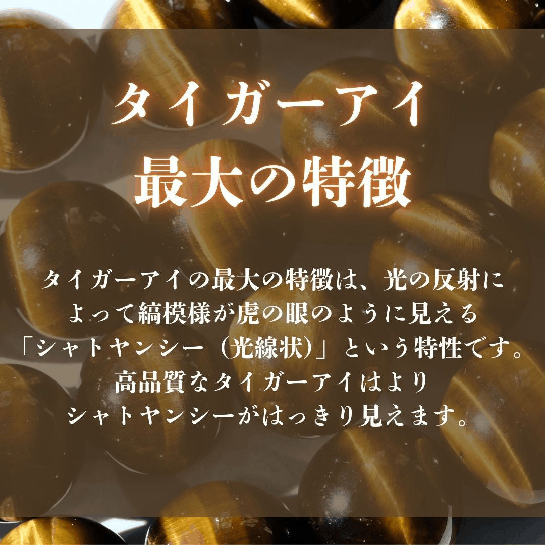 【高品質5Aグレード】ハイクオリティ タイガーアイ ブレスレット 10mm