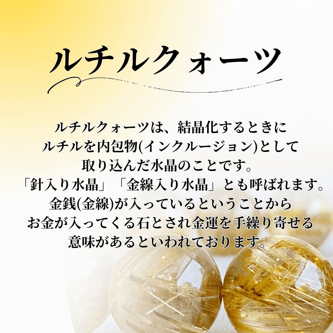 【高品質】【開運】ルチルクォーツ 4mm〜5mm ブレスレット(クリア)