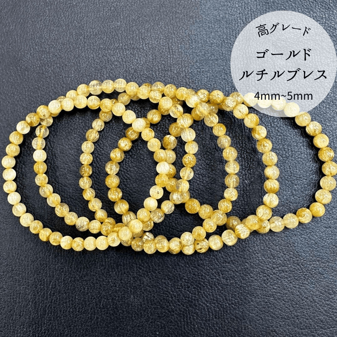 【高品質】【開運】ルチルクォーツ 5mm~6mm ブレスレット(ゴールド)