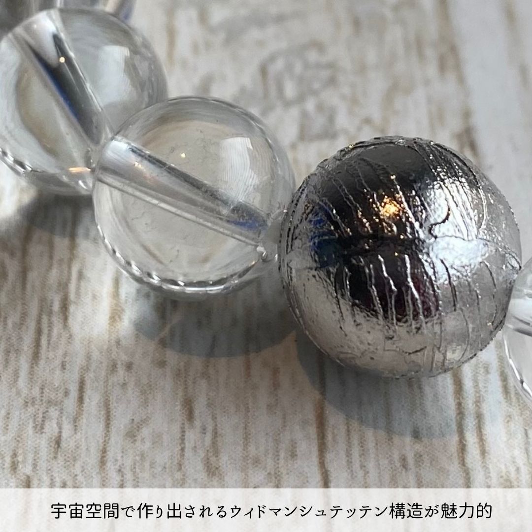 【鉄隕石】メテオライト1粒ブレスレット12mm