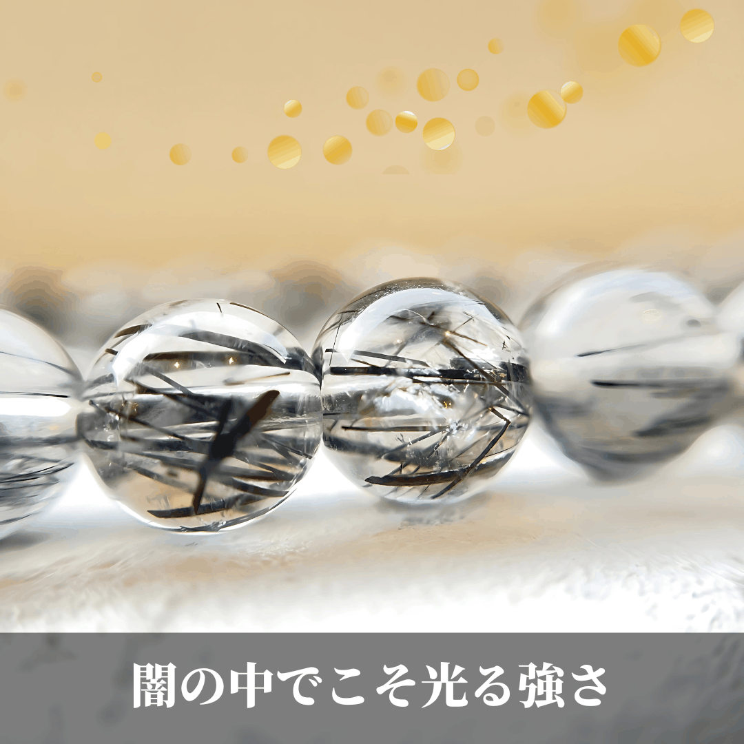 【ヒカルモデルセット】ルチルクォーツ 7mm + ブラックルチル7.5~8.0mm ブレスレット 2本セット