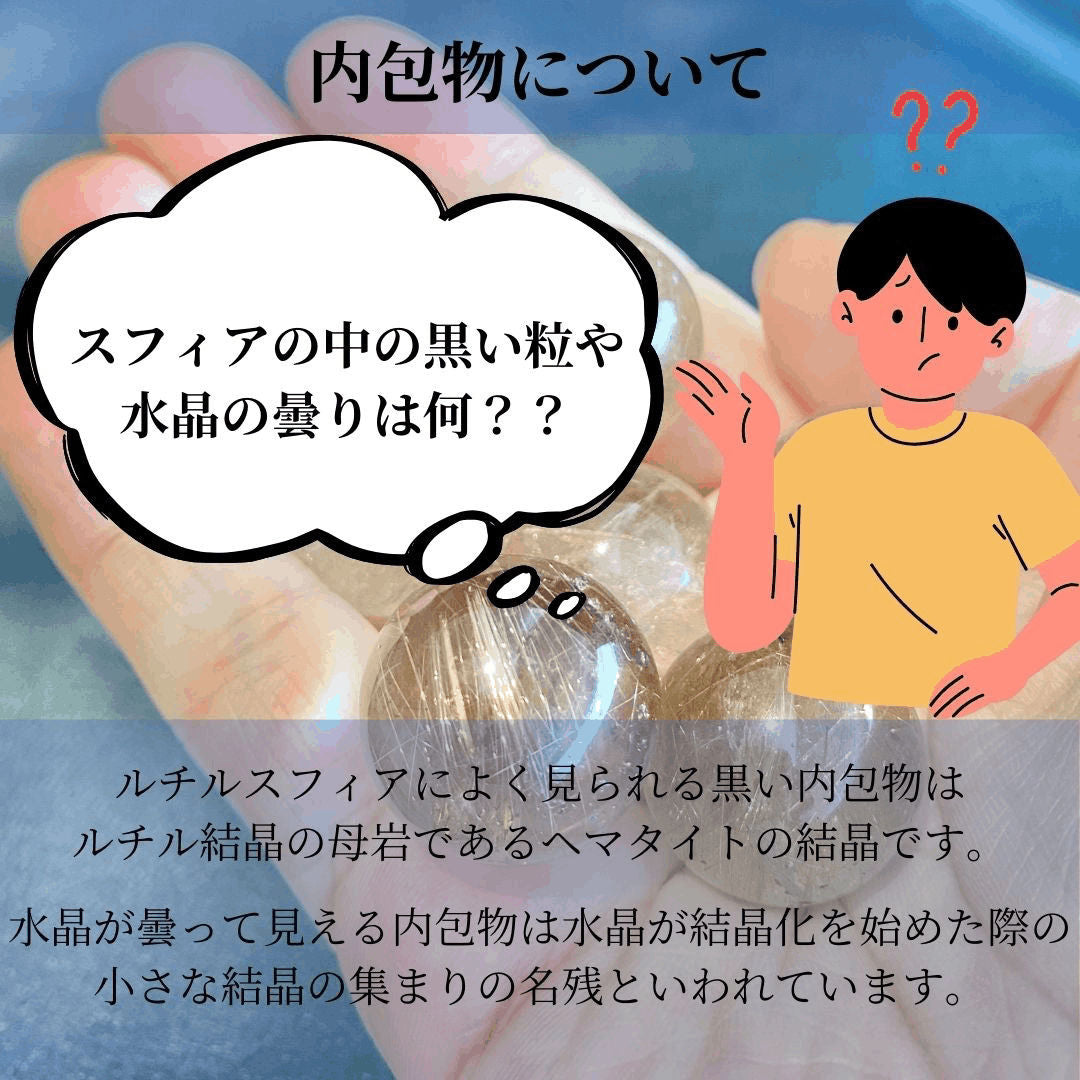 【人気商品】ルチルクォーツ 20mm球 スフィア(台座付き)