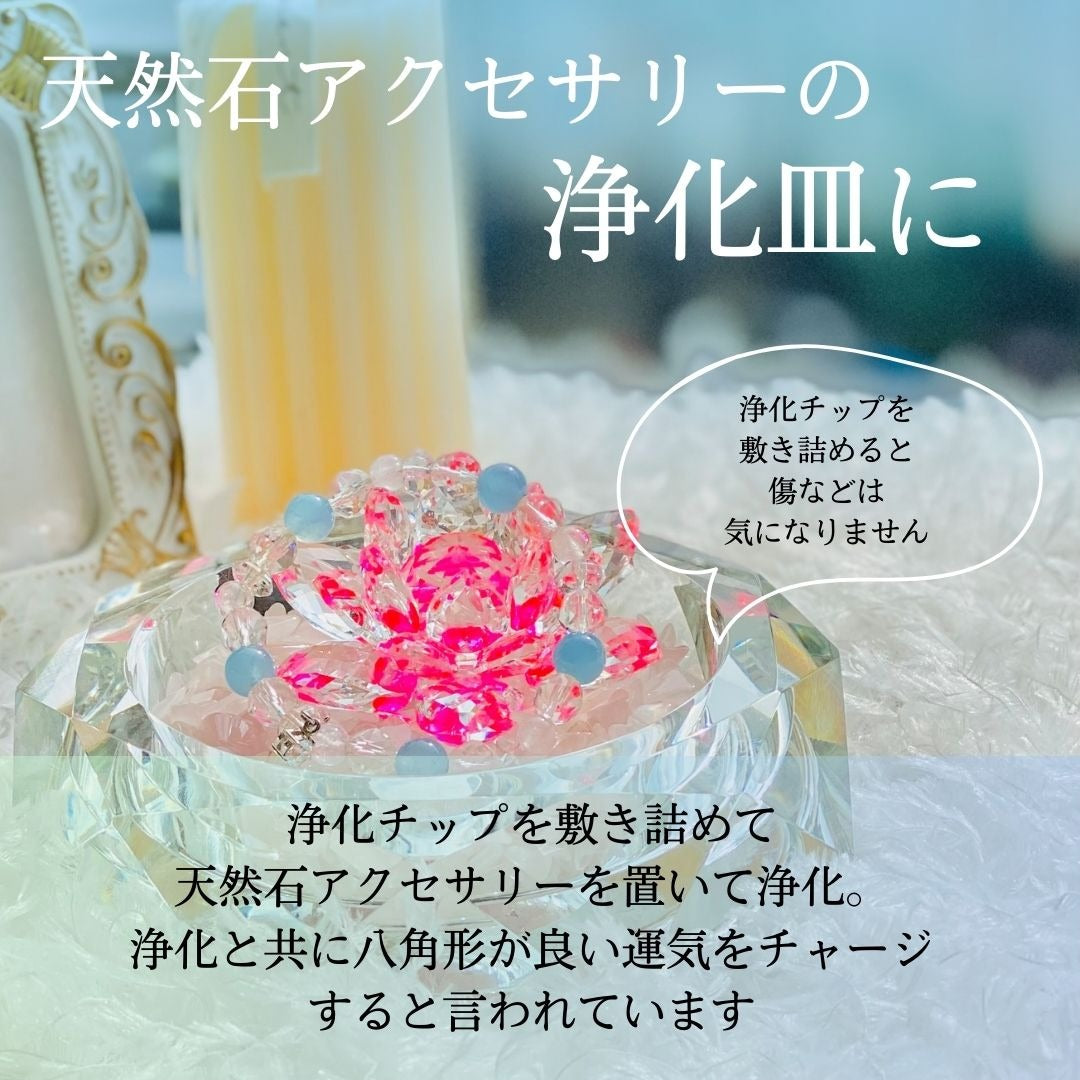 訳あり八角皿(浄化皿)