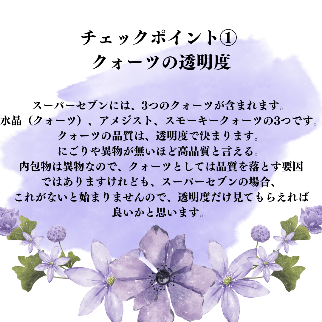 【超高品質】スーパーセブン 6mm