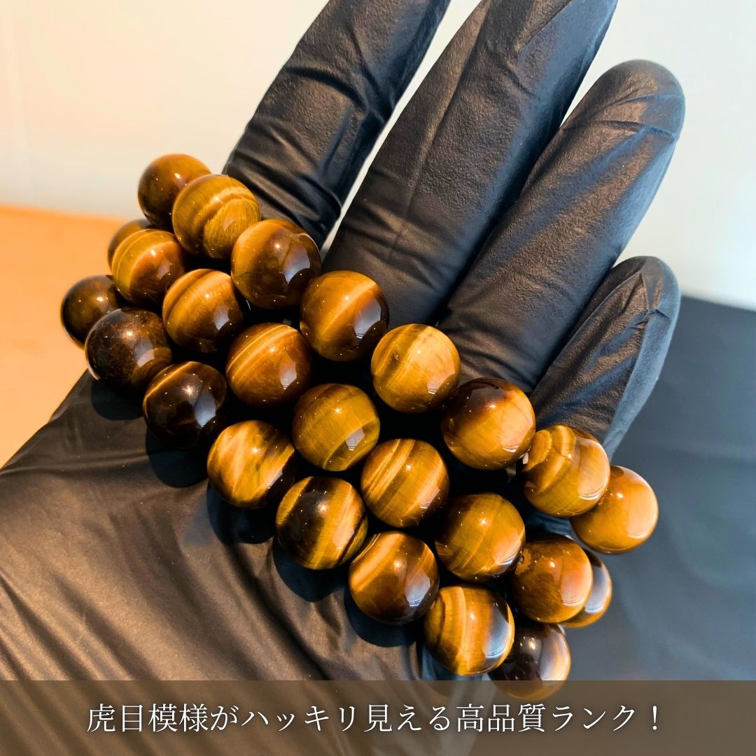 【高品質5Aグレード】ハイクオリティタイガーアイブレスレット12㎜