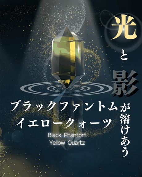 ブラックファントムイエロークォーツ 12mm ブラックファントムイエロークォーツ - ブレスレット12mm - ヒカル