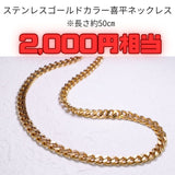 STONE MARKET×ReZARD コラボ福袋