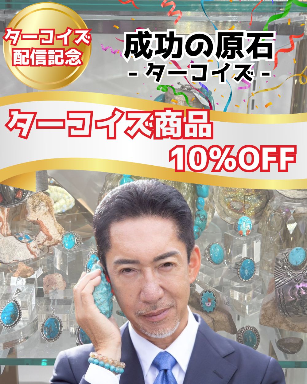 パワーストーン・天然石の通販【ストーンマーケット公式通販
