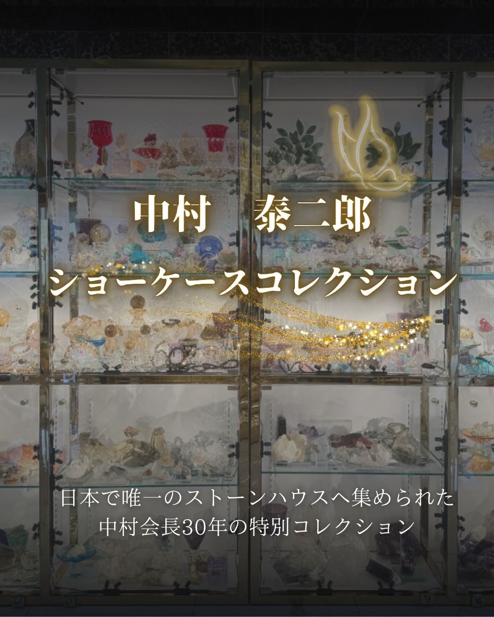 パワーストーン・天然石の通販【ストーンマーケット公式通販