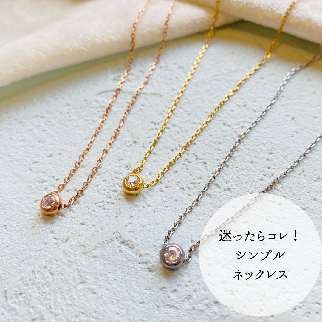 【Twinkle Dream Star premium】シンプルワンストーンネックレス