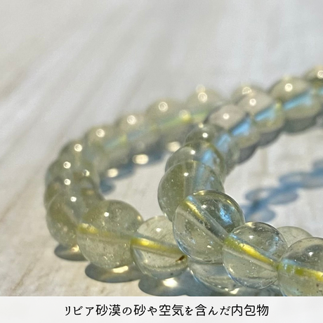 【希少インパクトガラス】リビアングラス ブレスレット 7mm [LGB-9295]