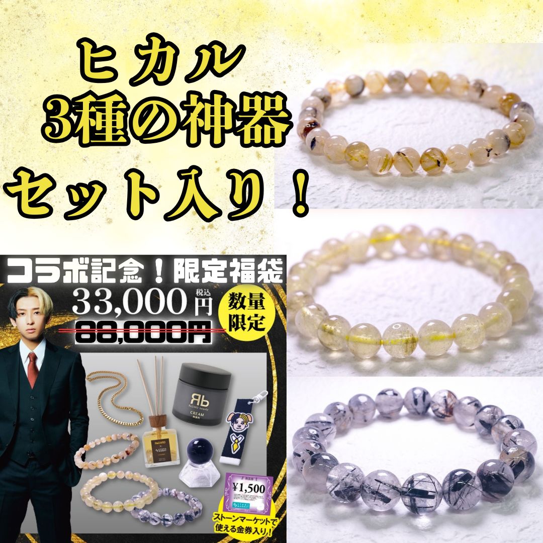 パワーストーン・天然石の通販【ストーンマーケット公式通販