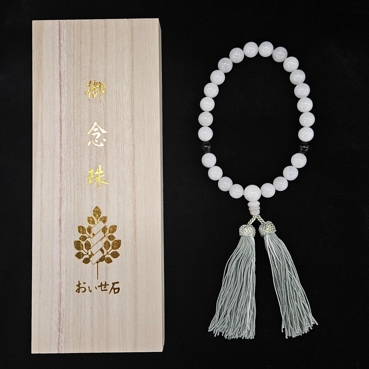 おいせ石 念珠 約12mm 【※桐箱・保証書付】