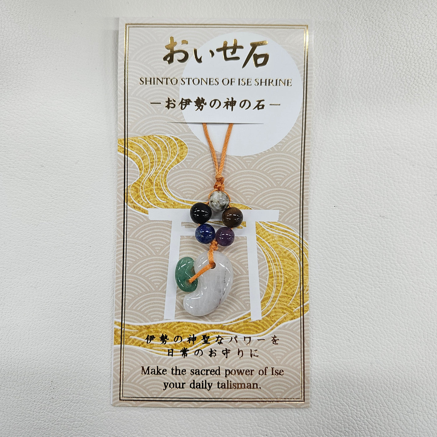 おいせ石ダブル勾玉ストラップ