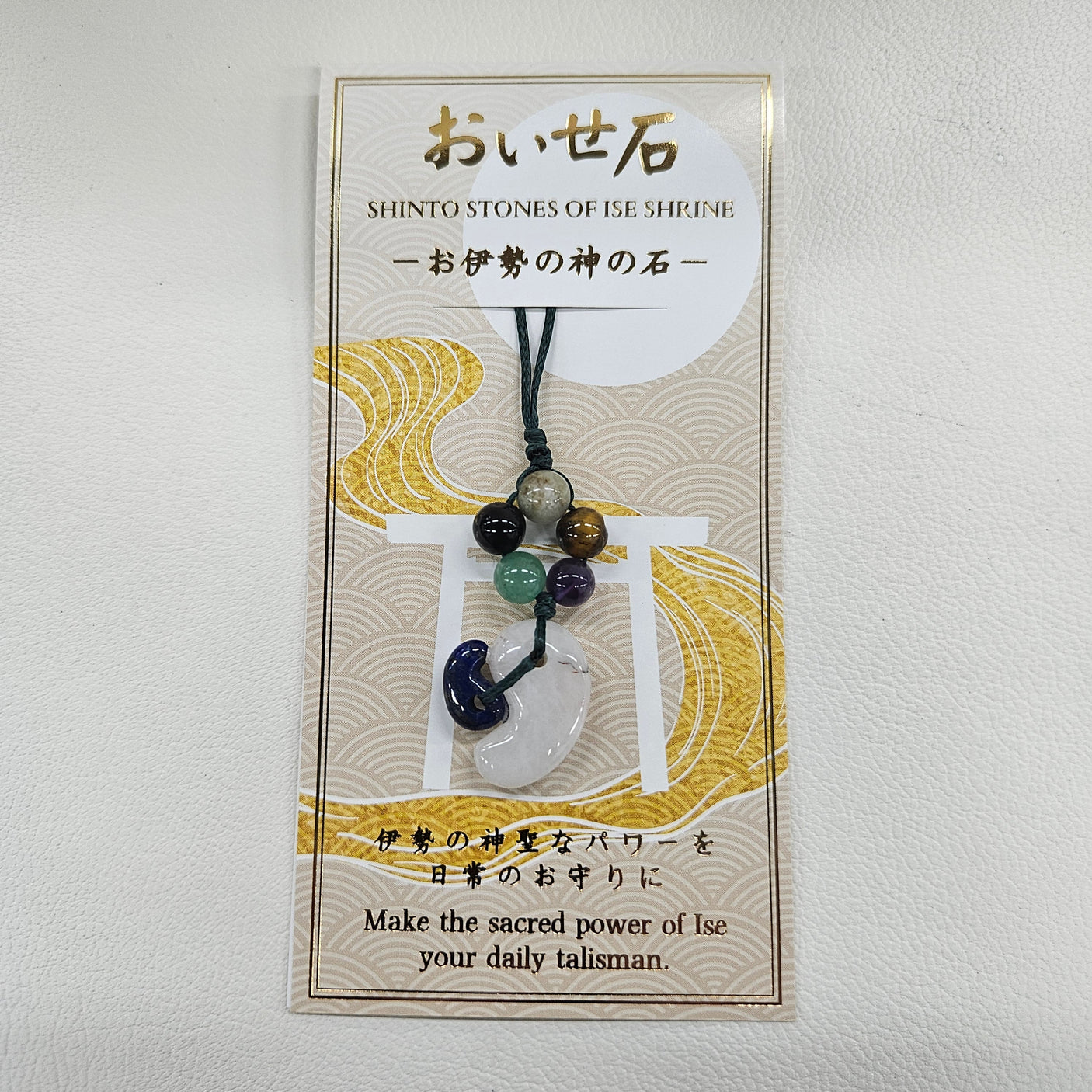 おいせ石ダブル勾玉ストラップ