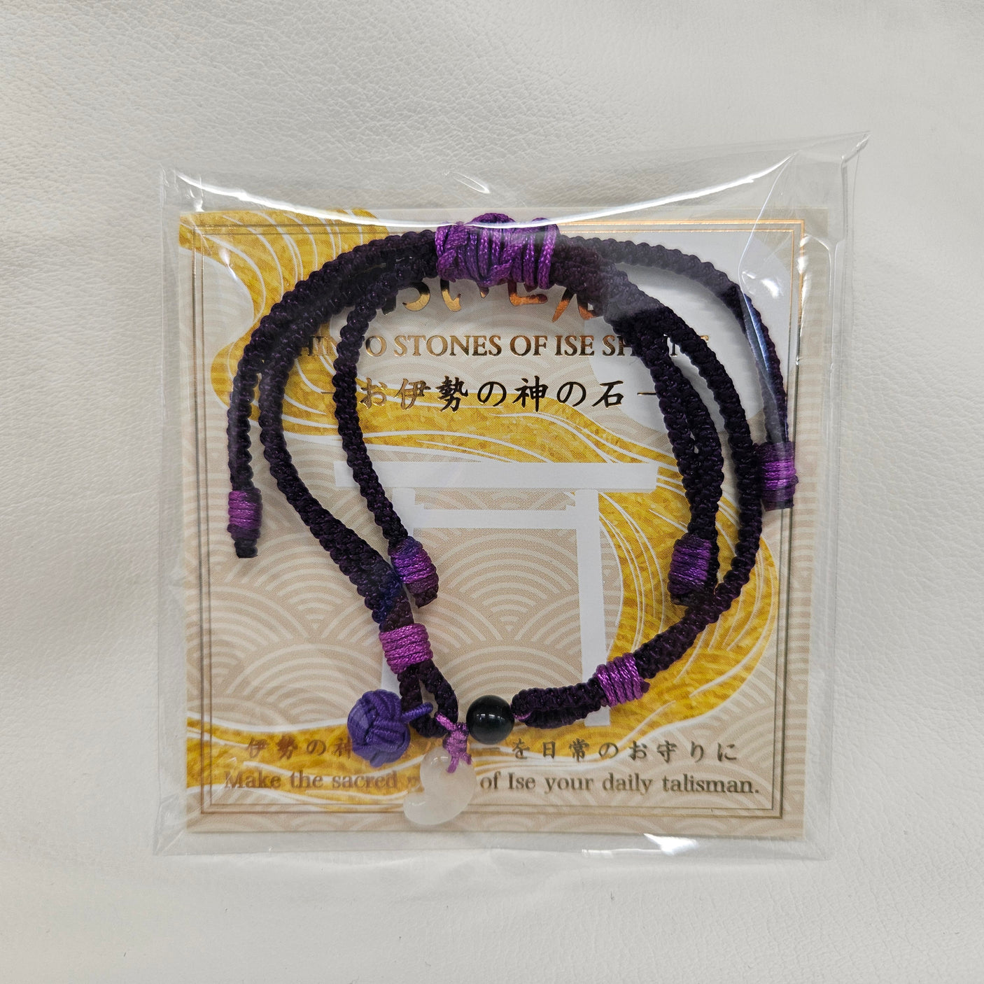おいせ石 勾玉＆6mmコードブレスレット
