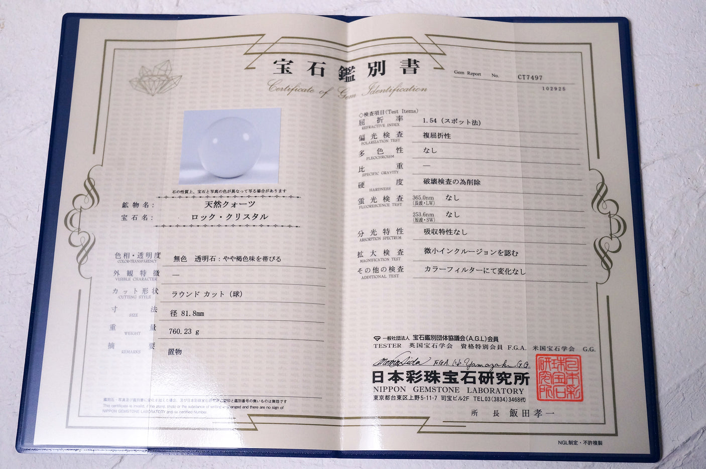 2026年 大開運福袋 【強運招来　金銀龍虎夢実現セット】150万　限定１個