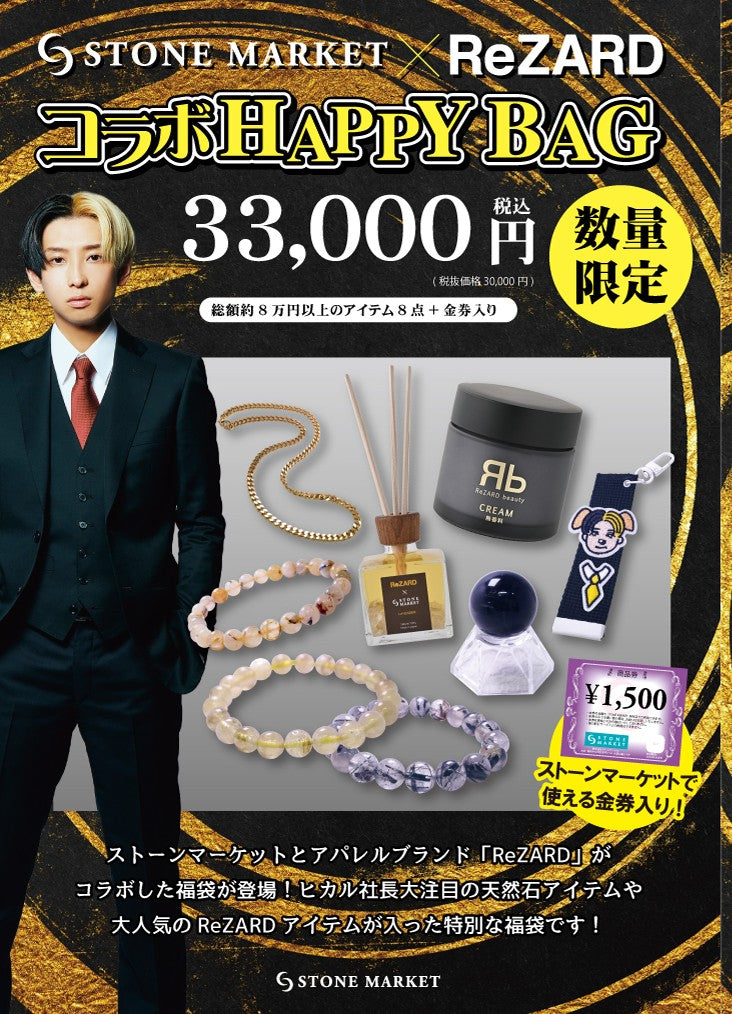 パワーストーン・天然石の通販【ストーンマーケット公式通販