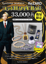 STONE MARKET×ReZARD       コラボ福袋