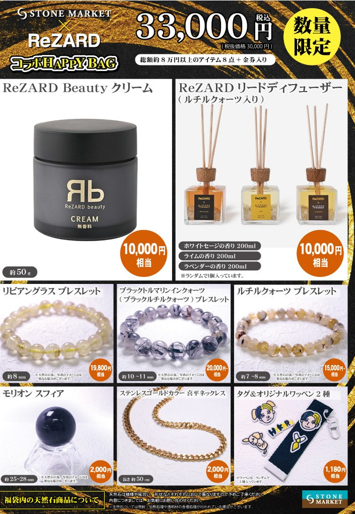 STONE MARKET×ReZARD       コラボ福袋