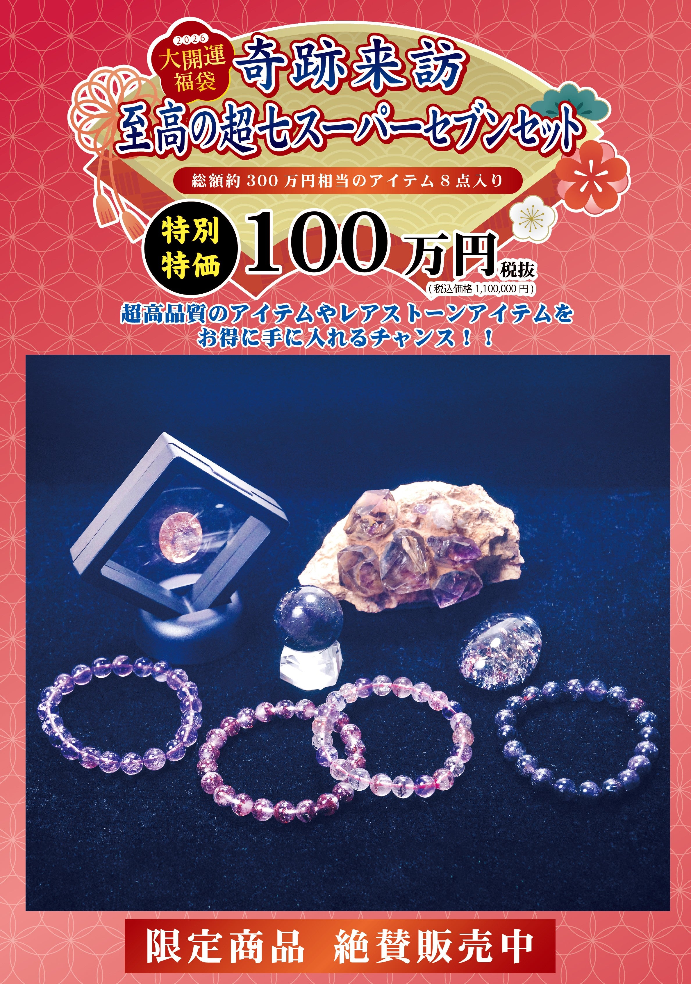 パワーストーン・天然石の通販【ストーンマーケット公式通販