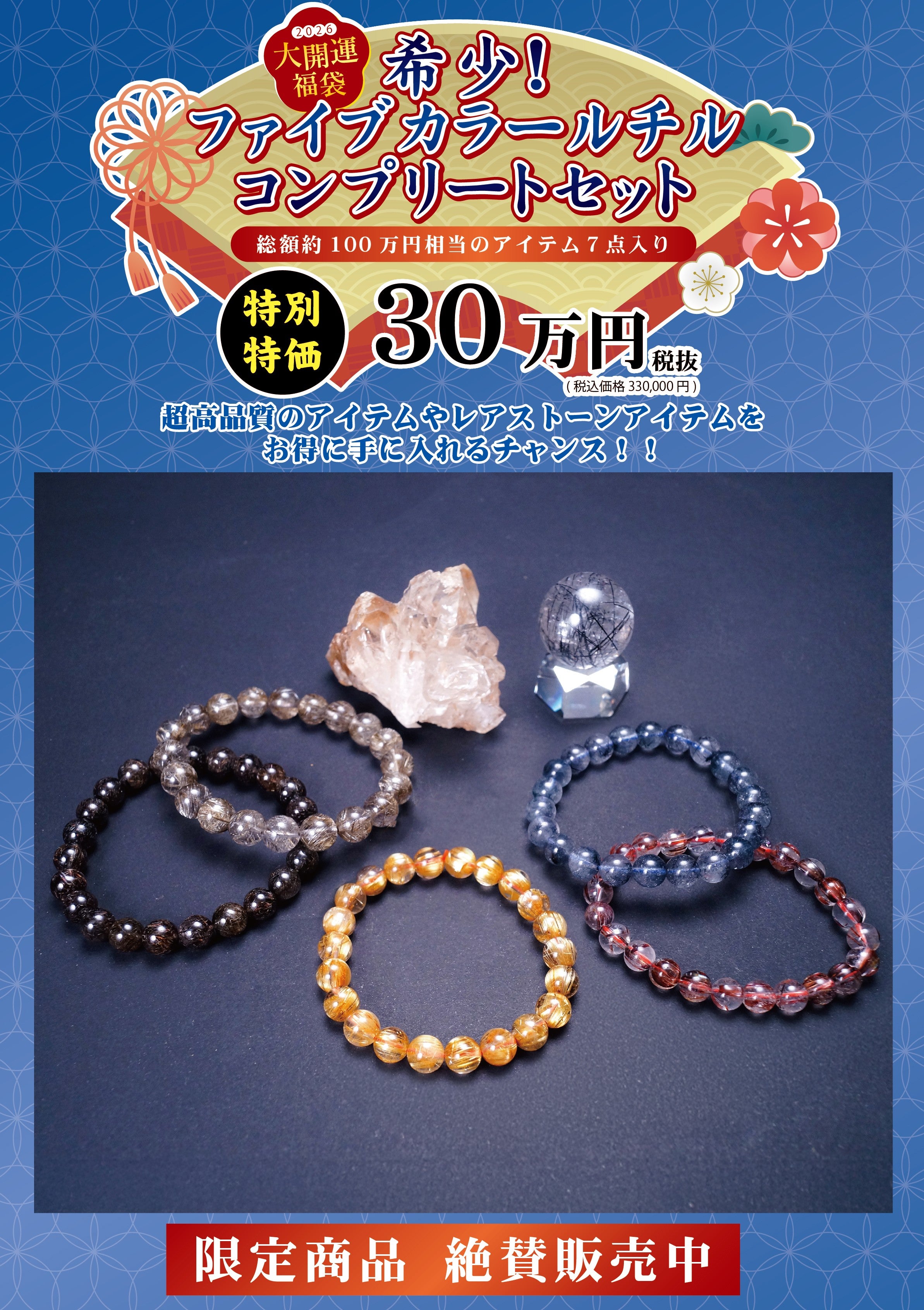 パワーストーン・天然石の通販【ストーンマーケット公式通販