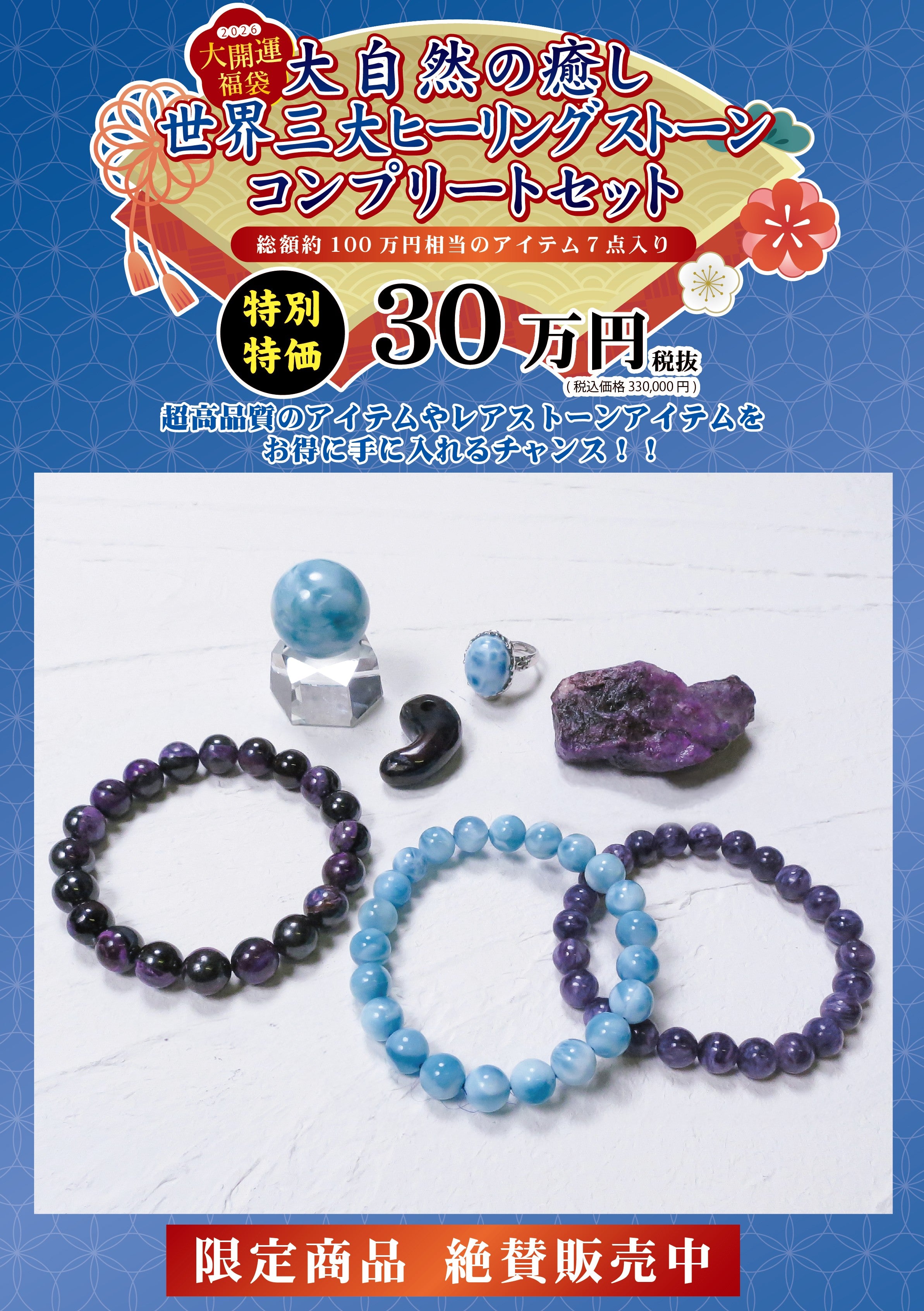 パワーストーン・天然石の通販【ストーンマーケット公式通販