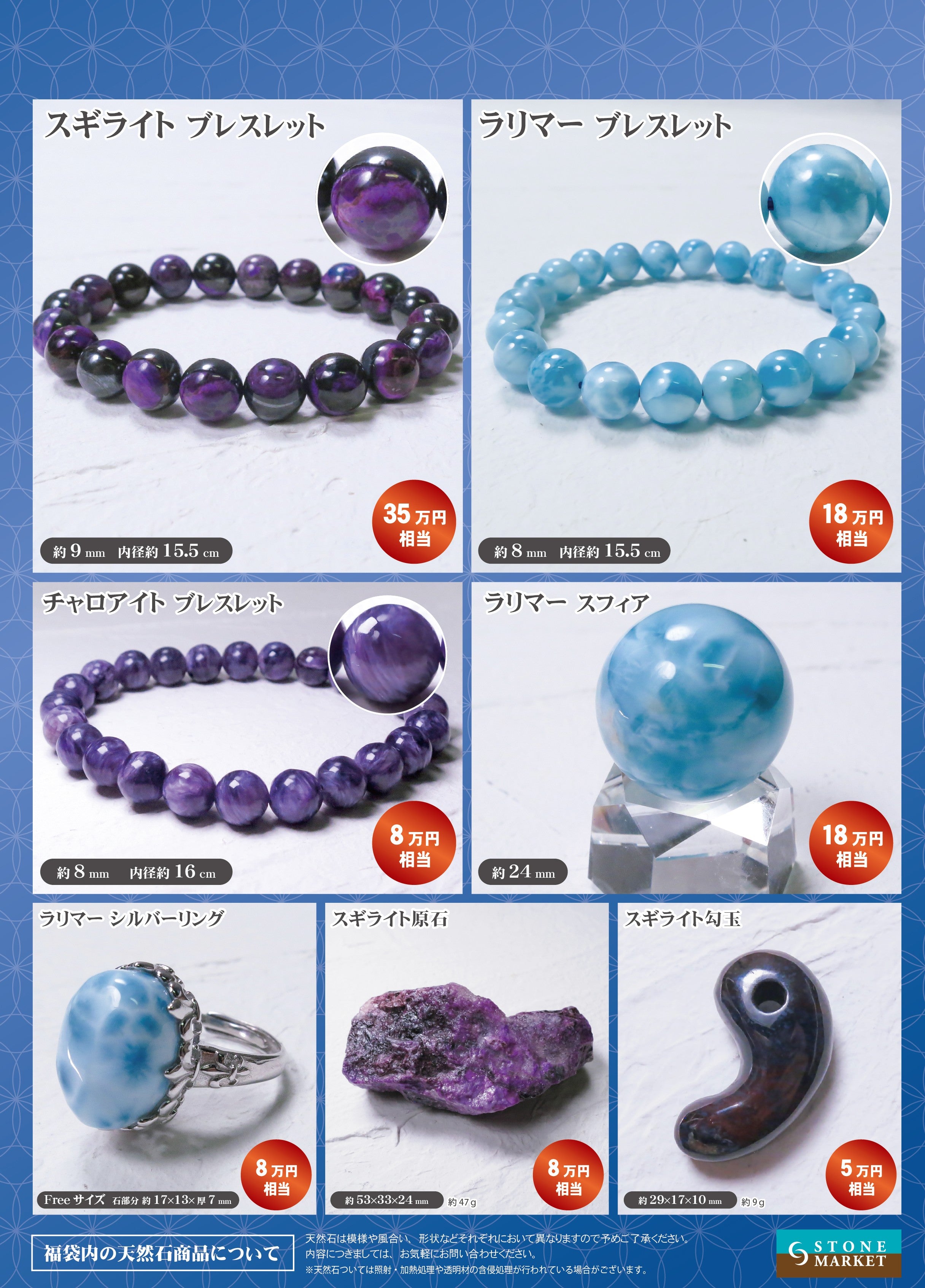 パワーストーン・天然石の通販【ストーンマーケット公式通販