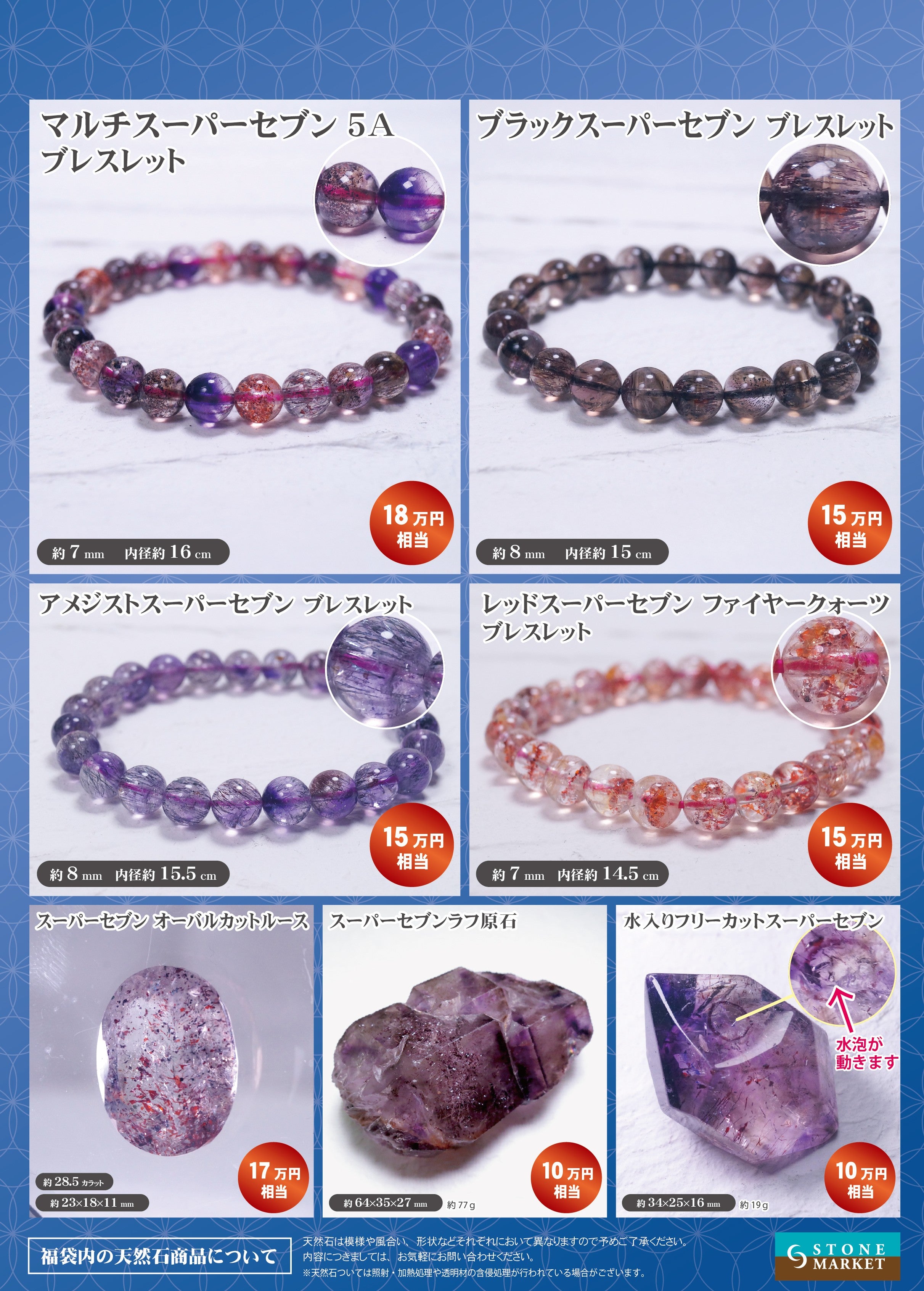 パワーストーン・天然石の通販【ストーンマーケット公式通販