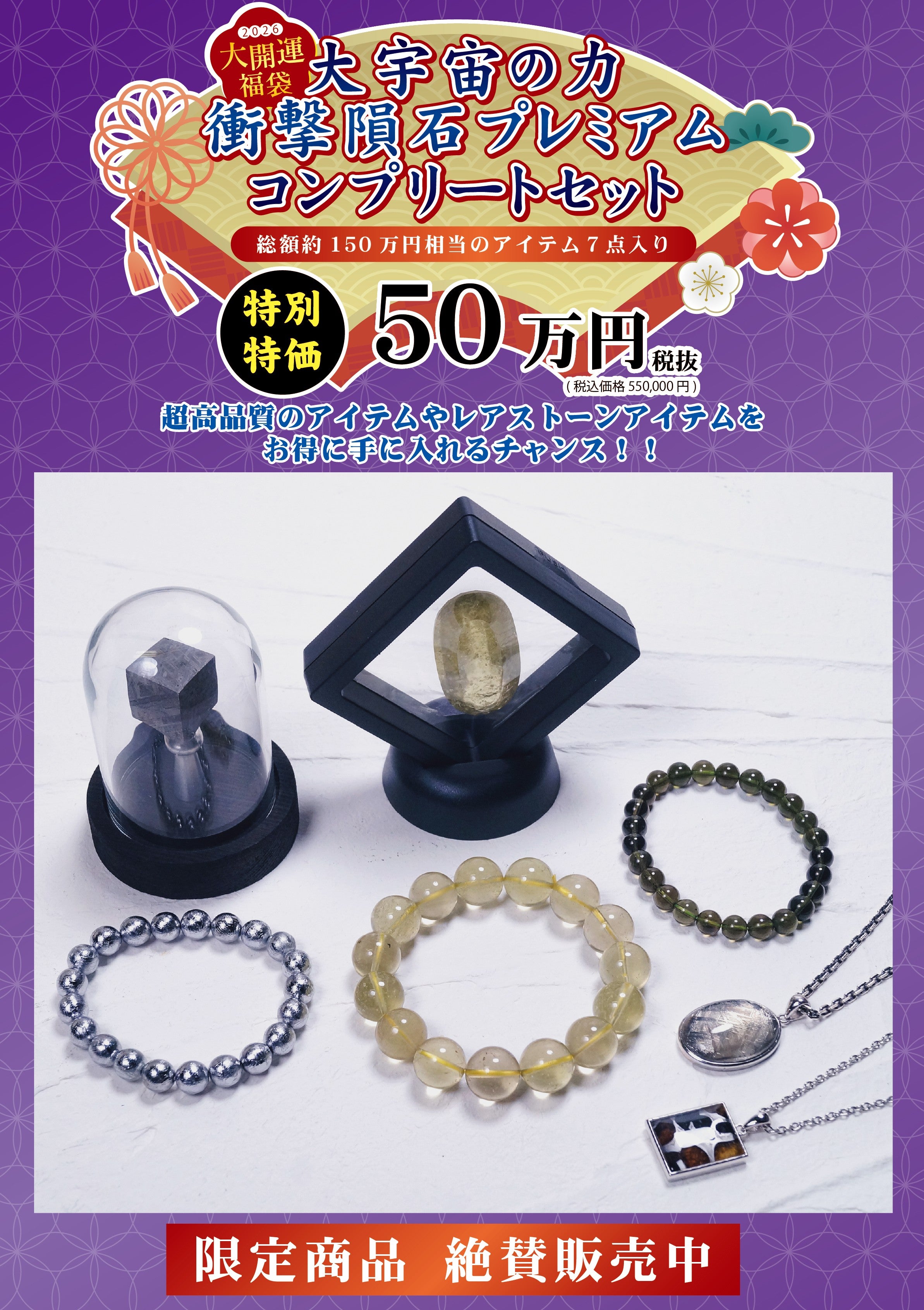 パワーストーン・天然石の通販【ストーンマーケット公式通販