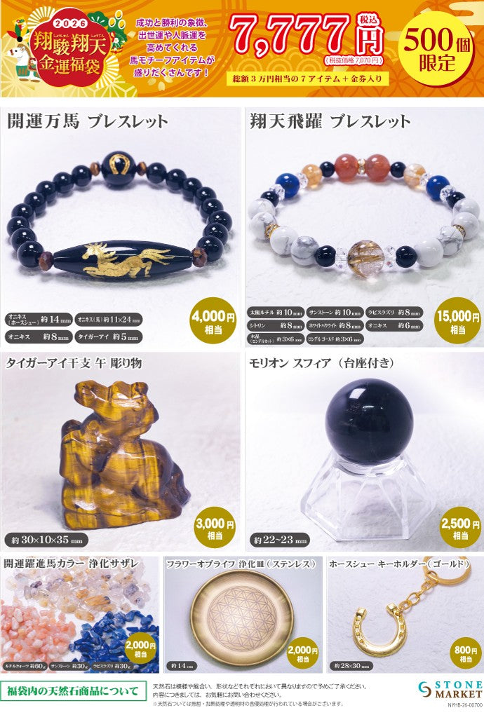 パワーストーン・天然石の通販【ストーンマーケット公式通販