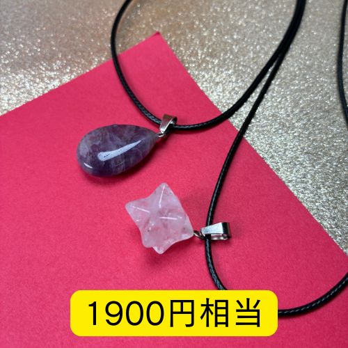 【天然石詰め合わせ福袋】-¥5,500-