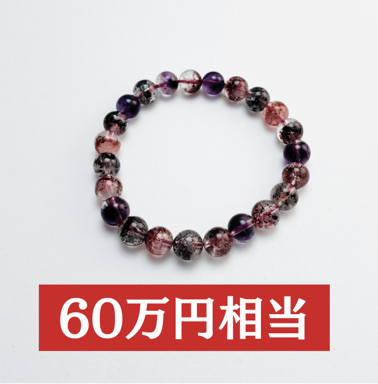 【開運袋】スーパーセブン：50万