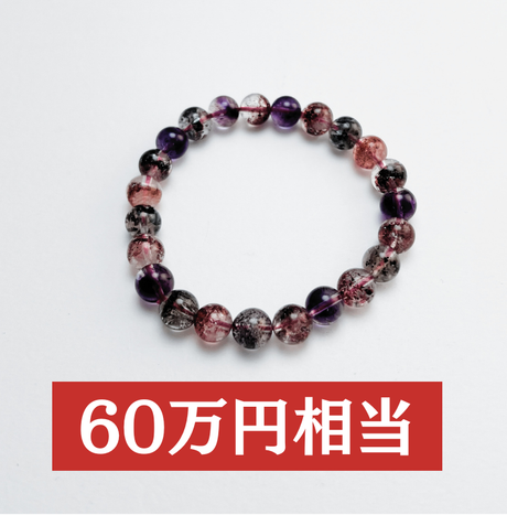 【開運袋】スーパーセブン：50万