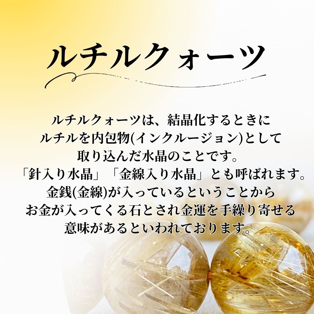 【高品質】【開運】ルチルクォーツ7mmブレスレット