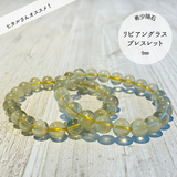 リビアングラス - ブレスレット9mm - 希少インパクトガラス リビアングラス - ブレスレット9mm - 希少インパクトガラス