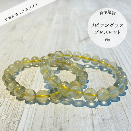リビアングラス – STONEMARKET ONLINESHOP(ストーンマーケット公式 リビアングラス – STONEMARKET ONLINESHOP(ストーンマーケット公式