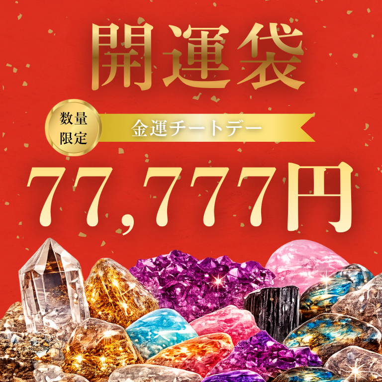 5月の行動力が今年を変える – STONEMARKET ONLINESHOP（ストーン